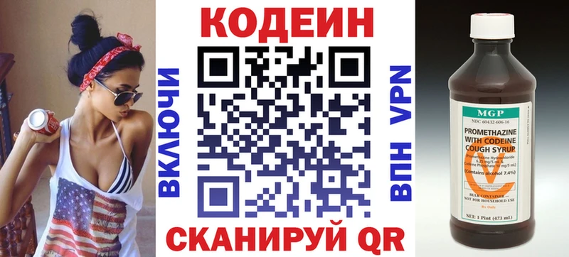 Кодеиновый сироп Lean напиток Lean (лин)  Железногорск-Илимский 