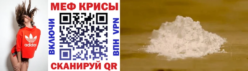 Меф mephedrone  Железногорск-Илимский 
