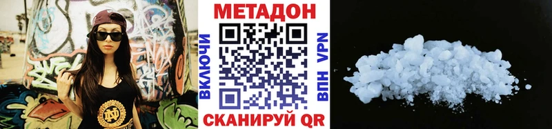 МЕТАДОН VHQ купить наркотик Железногорск-Илимский